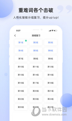 PTE单词APP