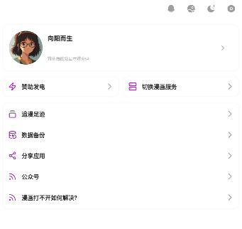 怎么改名/改头像截图2