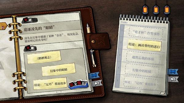 寄居隅怪奇事件簿