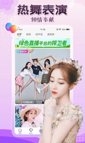 伊人直播视频移动端  第1张