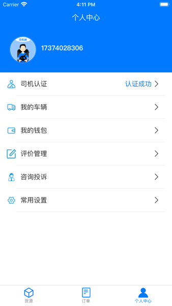 56˾v2.3.0