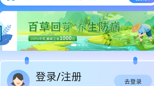 同云健康2025最新版