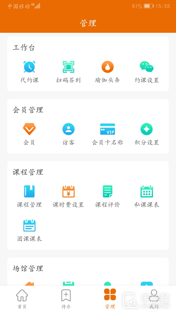 豌豆掌管 v4.15