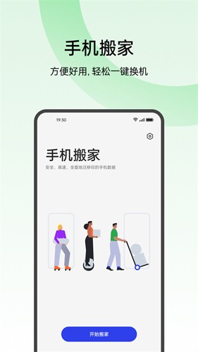oppo手机搬家app v15.13.2