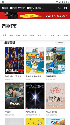 黑狗网影视2024最新官方版
