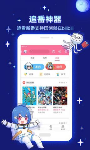 b站2021拜年祭直播