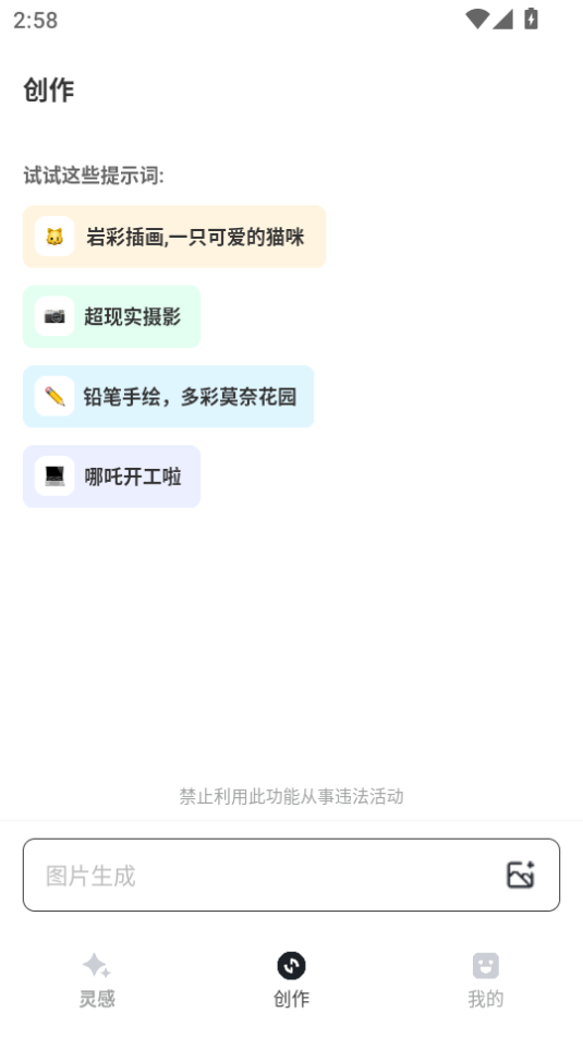 星流 v1.0.9.2002安卓版下载