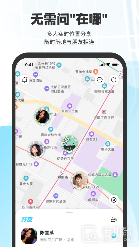 微微随行 v1.1.10
