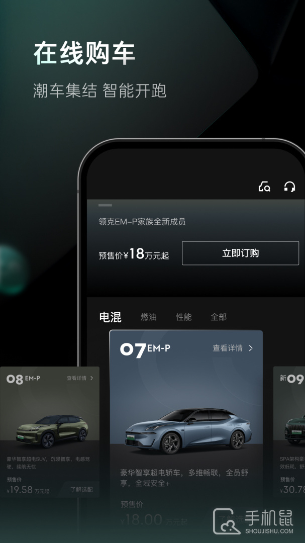 LynkCo v3.6.9
