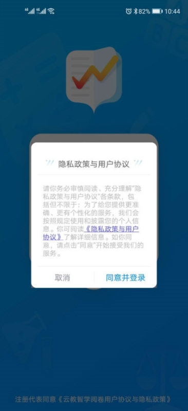 云教智学阅卷4