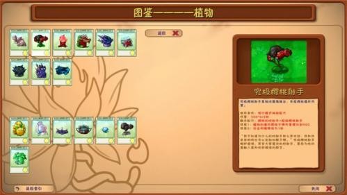 植物大战僵尸融合版2.6.1