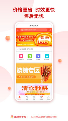 串串大批发app v1.0.11