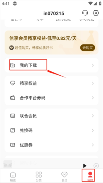 中信书院app11