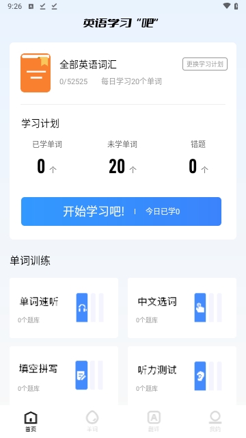 一起看背單詞APP安卓免費版
