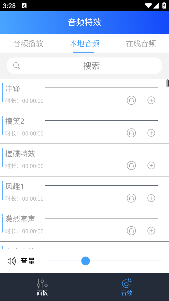 魅声