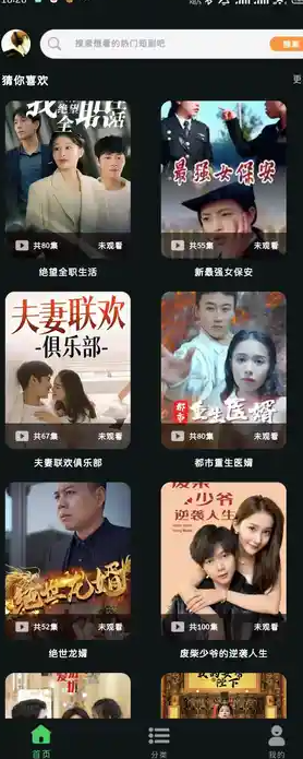 觅糖时光安卓最新版图片1