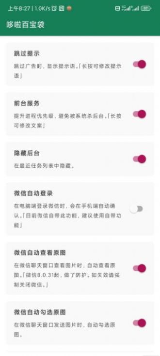 李跳跳波吉版最新版2025下载 v2.6 安卓版app