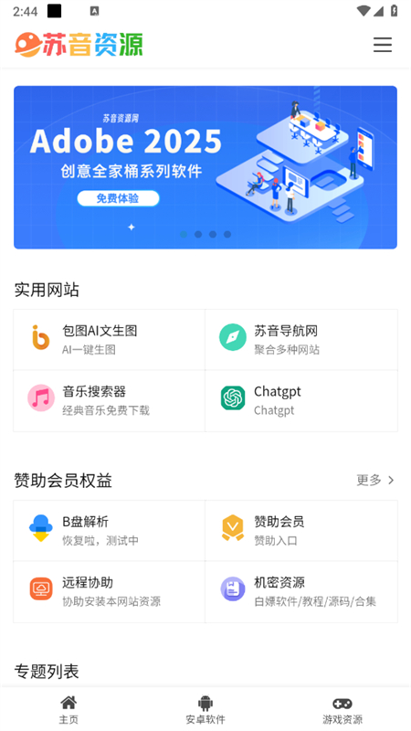 搬运工AZ v1.0.0安卓版下载