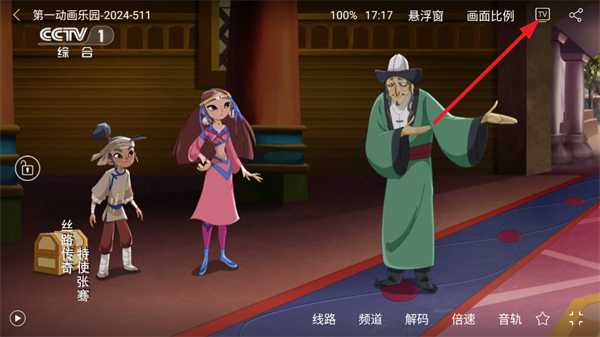 悠悠电视TV版图片8