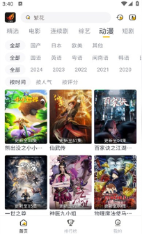 飞马影视免费追剧app