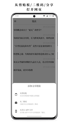 慢读app v3.24.0