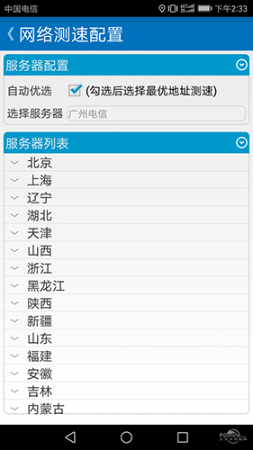 泰尔测速app v2.8.0