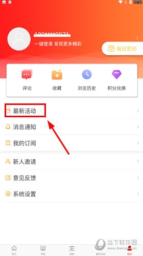 山西工人报怎么参与投票