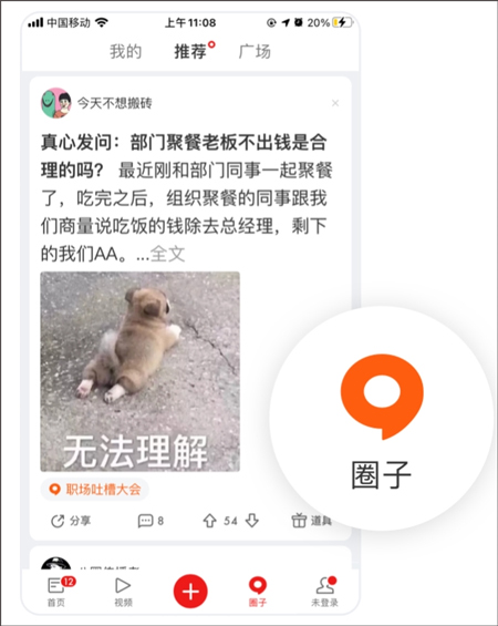 网易新闻国际版客户端