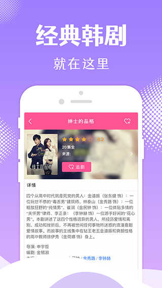 韩小圈(原韩剧TV)6.2.9免费下载