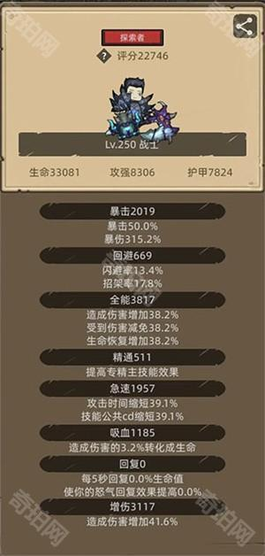 异世界勇者单机版