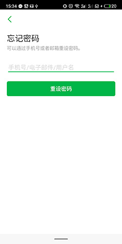 印象笔记怎么修改密码3
