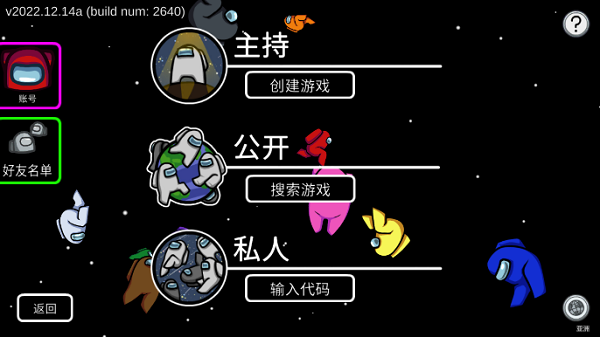 among us内鬼之王