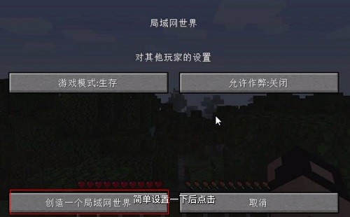 怎么联机配图4