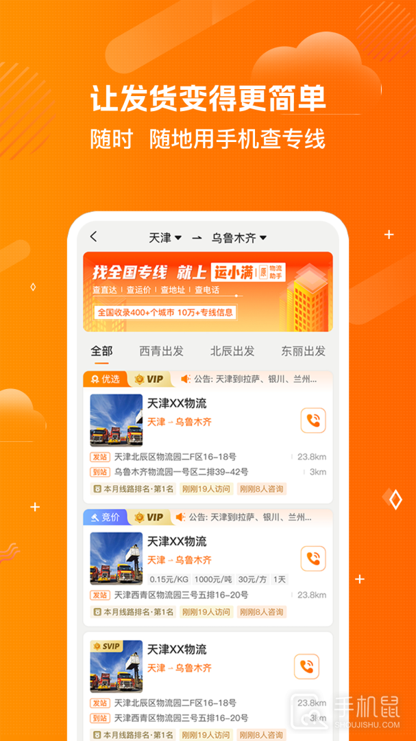 运小满 v4.3.5