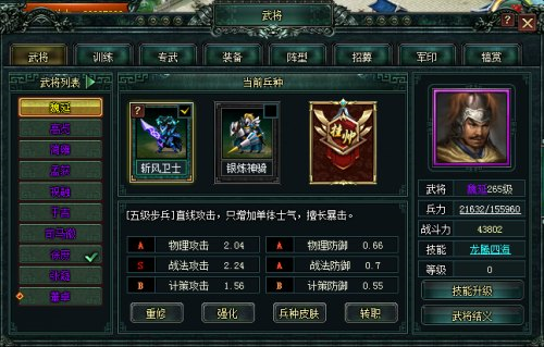 卧龙吟乐趣官方版7