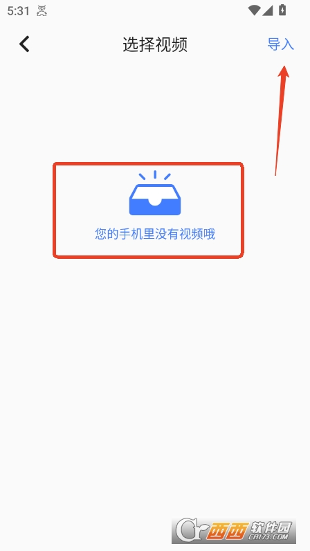 幻羽視頻app官方安卓版下載
