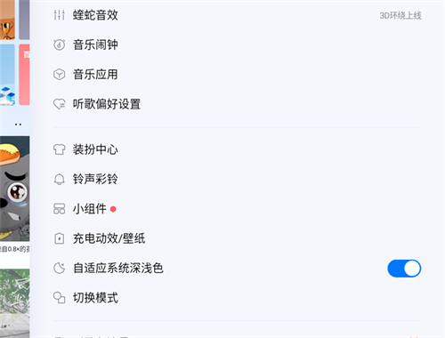 设置彩铃方法截图1