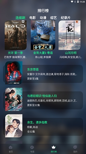 日剧tv v1.0.002