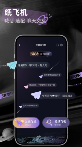 撕歌APP