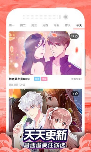 漫画大全app官方最新版 v1.1.9
