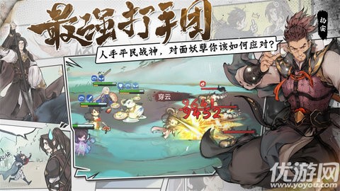最强祖师