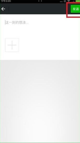 名人朋友圈app最新版