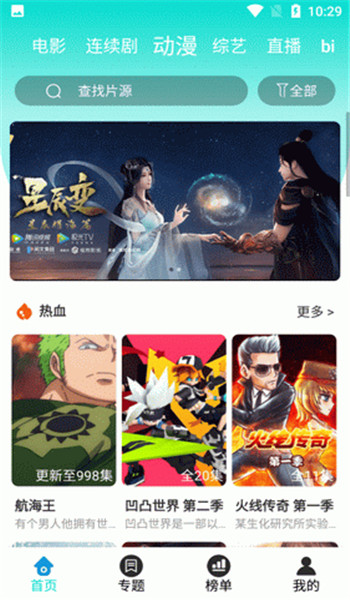 星辰影院app v1.2.9