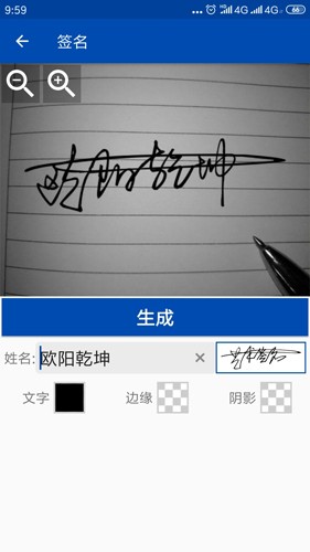 彩虹艺术签名app v1.1.124