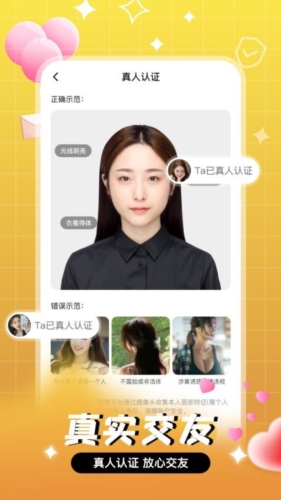 等爱社交app v1.3.6