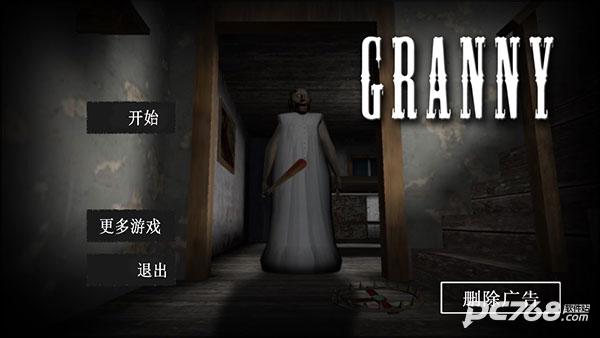 恐怖奶奶格林菜单共存版