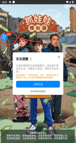 2025八门神器官方正版下载