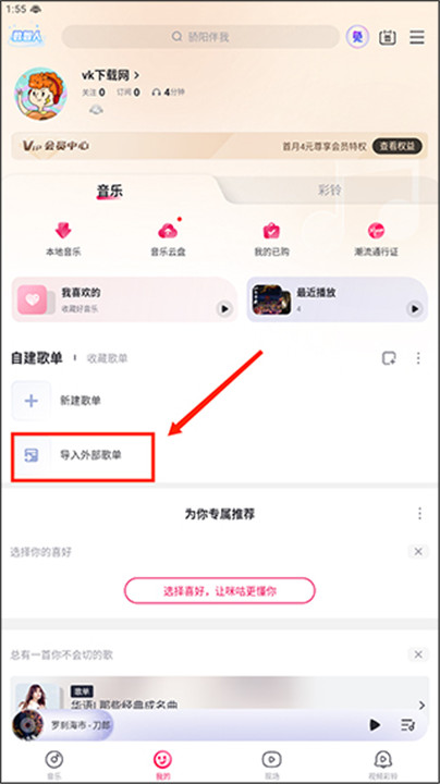 咪咕音乐