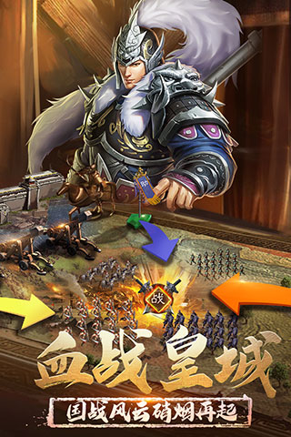 九游正统三国游戏v1.13.19安卓版 