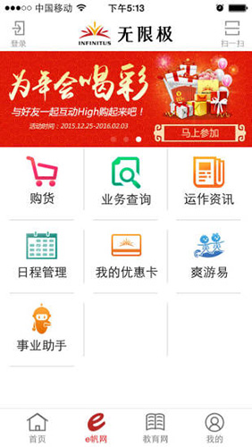 无限极中国app v3.8.2